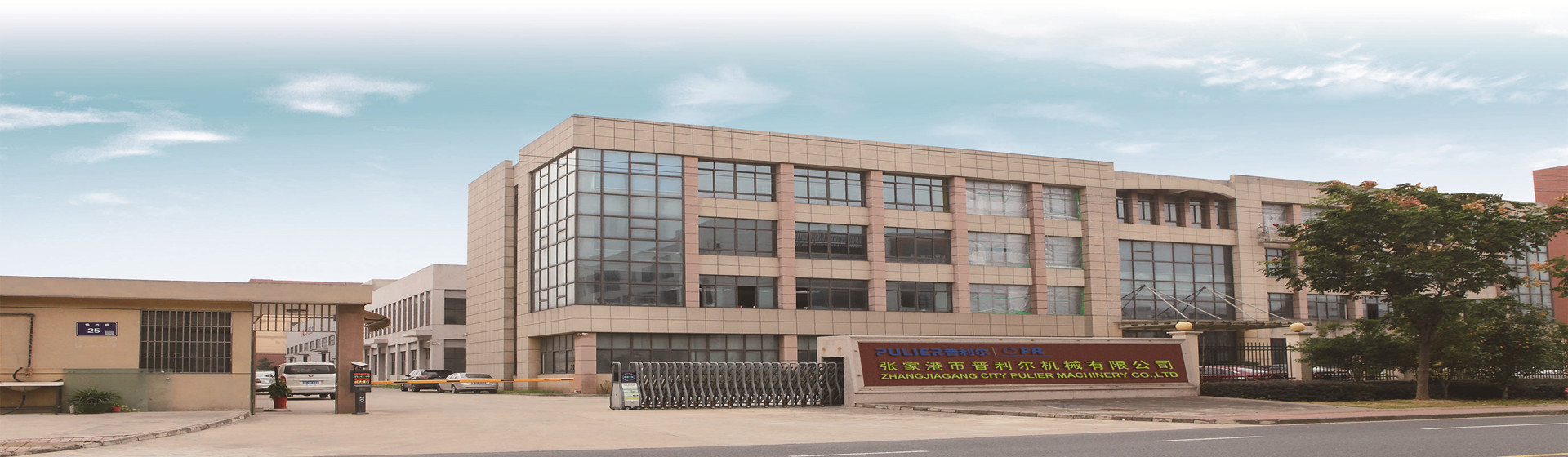 China Chengdu Purui Polymer Engineering Co., Ltd. Perfil da empresa